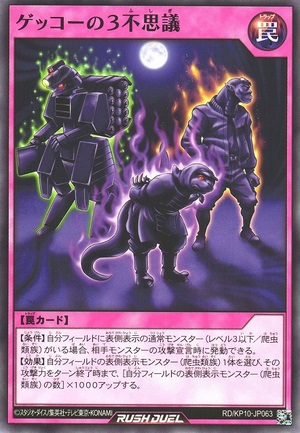 The Three Moonlit Mystery Geckos