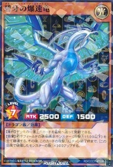 Blue Tooth Burst Dragon