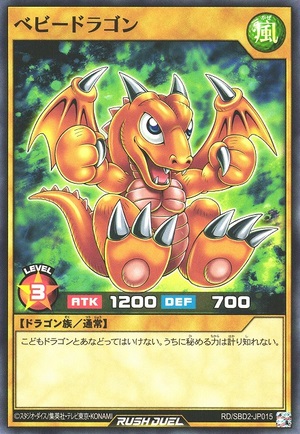 Baby Dragon (Rush Duel)