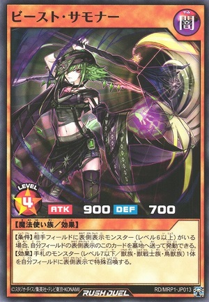 Beast Summoner