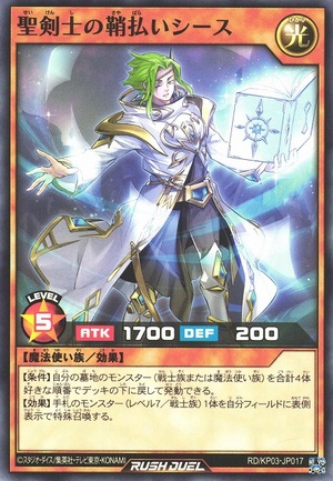 Sieth, the Scabbard of Noble Arms