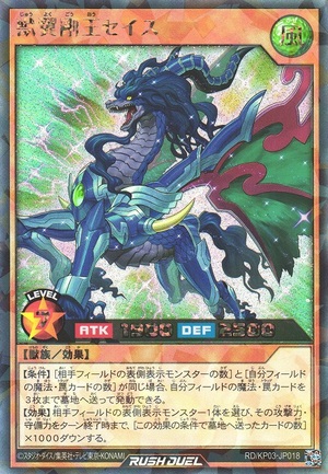 Bendorbreak the Conqueror