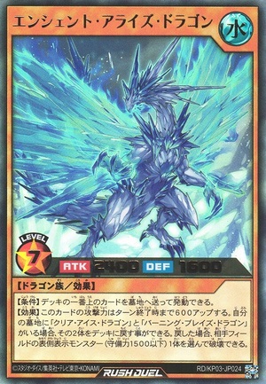 Ancient Arise Dragon