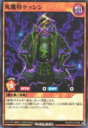 Kesshin the Dark Decimator