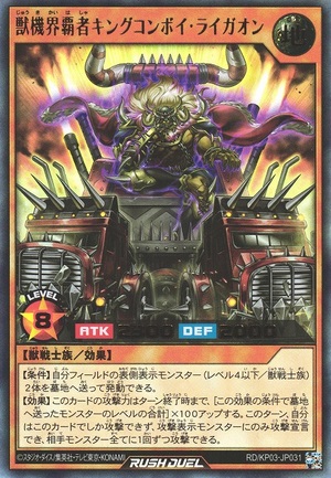 Beast Gear King Convoy Liogon