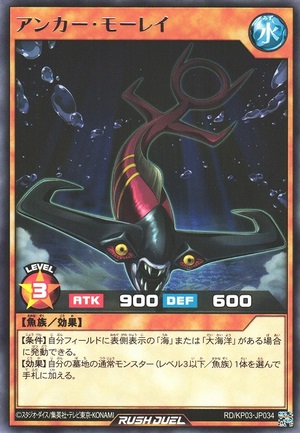 Anchor Moray