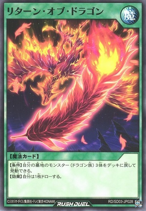 Dragons Return