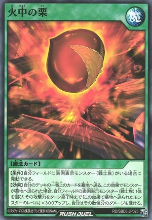 Blazing Chestnut