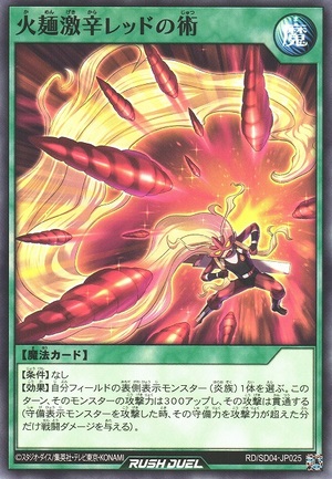 The Noodle Art of Spicery