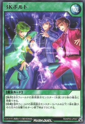 Triple Threat Thunder