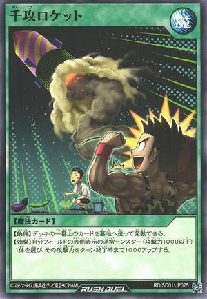 Thousand Attack Rocket