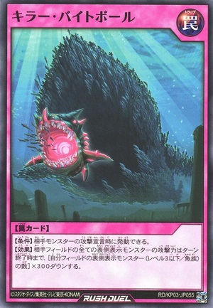 Bait Bite Ball
