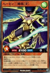 Harpie Ladies (R)