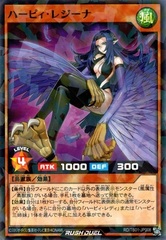 Harpie Regina