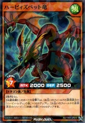 Harpie's Pet Dragon (Rush Duel)