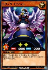 Trick Pigeon