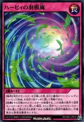 Harpie's Feather Tempest