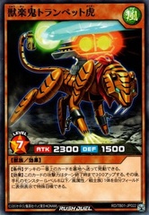 Trumpetiger the Music Fiend