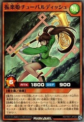 Tubardiche the Music Princess
