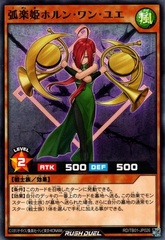 Horn Knives the Music Princess