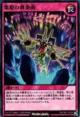 Music Princesss Requiem