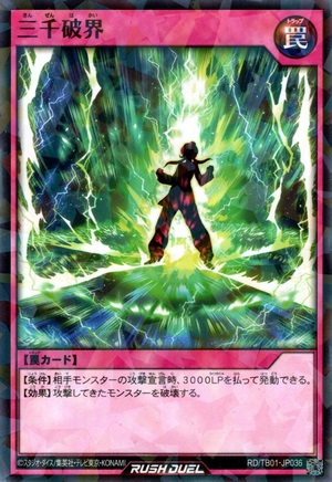 Universal Destruction