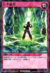Universal Destruction
