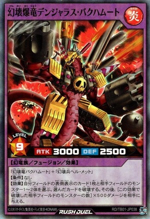 Demolition Charge Dragon Dangerous Blasthamut