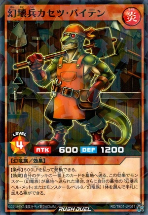 Demolition Soldier Kasetsu Baiten