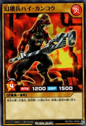 Demolition Soldier High Kanko