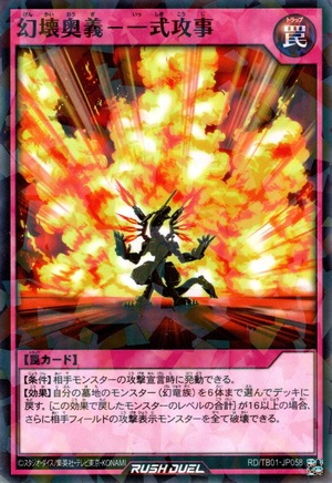 Demolition Art - Absolute Destruction