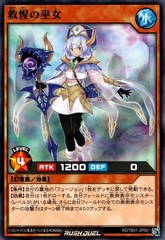 Priestess of Star Salvation