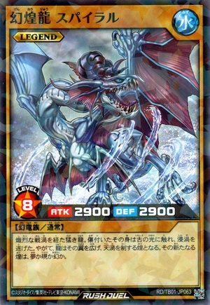 Phantasm Spiral Dragon (Rush Duel)