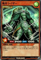 Raiza the Storm Monarch (Rush Duel)
