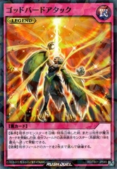 Icarus Attack (Rush Duel)