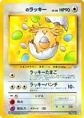 ______'s Chansey - 113 - Ultra Rare (Japanese)