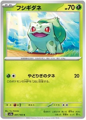 Bulbasaur - 1/165 - Common