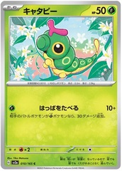 Caterpie - 10/165 - Common