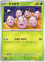 Exeggcute - 102/165 - Common