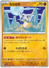 Cubone - 104/165 - Common