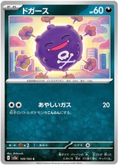 Koffing - 109/165 - Common