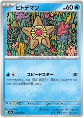 Staryu - 120/165 - Common