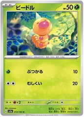 Weedle - 13/165 - Common