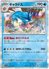 Gyarados - 130/165 - Rare