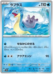 Lapras - 131/165 - Uncommon