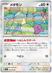 Ditto - 132/165 - Rare