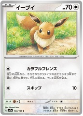 Eevee - 133/165 - Common