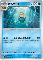 Omanyte - 138/165 - Uncommon