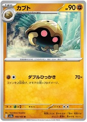 Kabuto - 140/165 - Uncommon