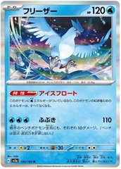 Articuno - 144/165 - Rare